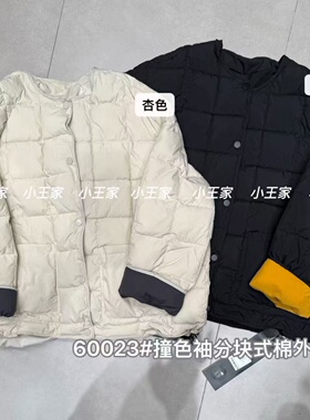 小王家60023冬保暖宽松大码胖mm慵懒休闲撞色袖圆领收腰棉服外套