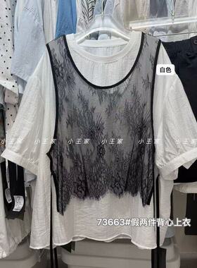 小王家73663夏季韩版宽松大码胖mm慵懒风假两件蕾丝背心衬衫上衣
