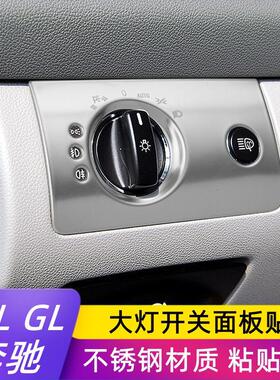适用于奔驰旧款ML300  350 500 GL450内饰改装大灯开关面板贴饰条