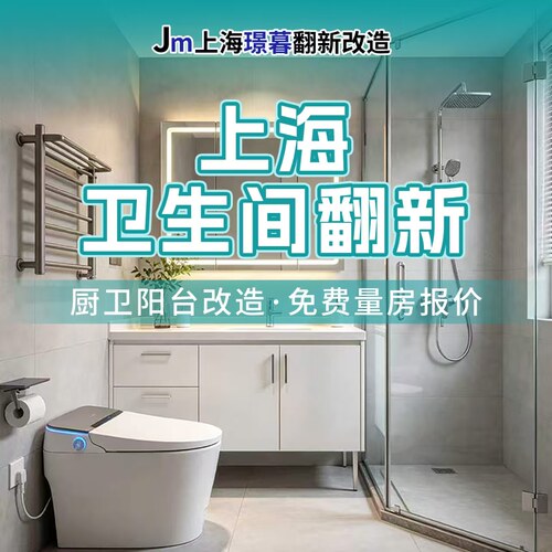 上海装修厨卫翻新改造贴瓷砖