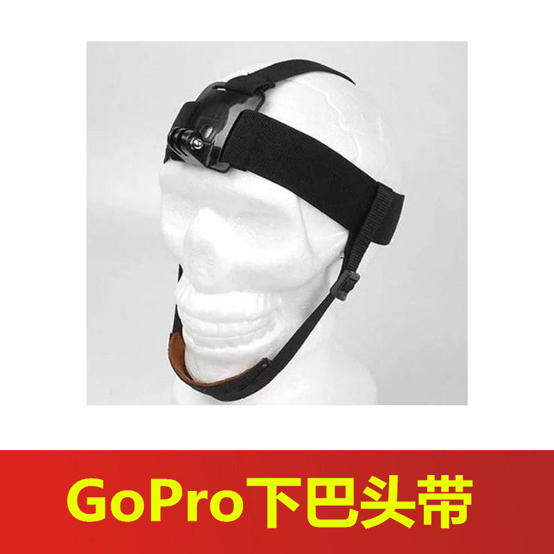 GoPro/Action相机头带下巴头戴