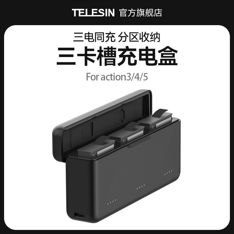 action345pro充电盒三卡槽