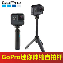 GoPro12/11/10/9/8/7原装手持杆迷你伸缩自拍杆SHORTY三脚架配件