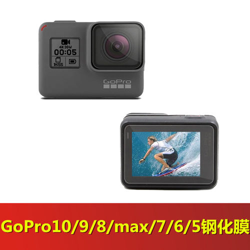 适用gopro12相机显示屏钢化膜