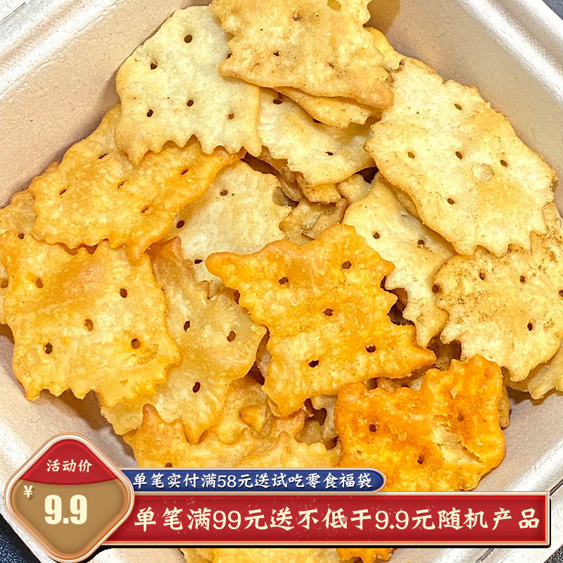 【泥泥的美食小铺】小脆饼干 黑松露火腿芝士火鸡照烧牛肉味120g