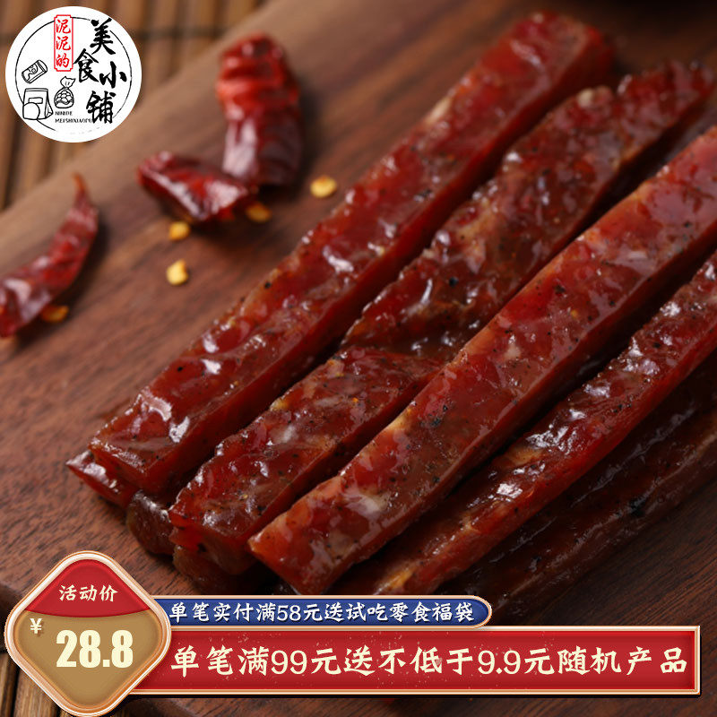 【泥泥的美食小铺】黑椒味筷子肉脯  猪肉脯纯肉小零食150g