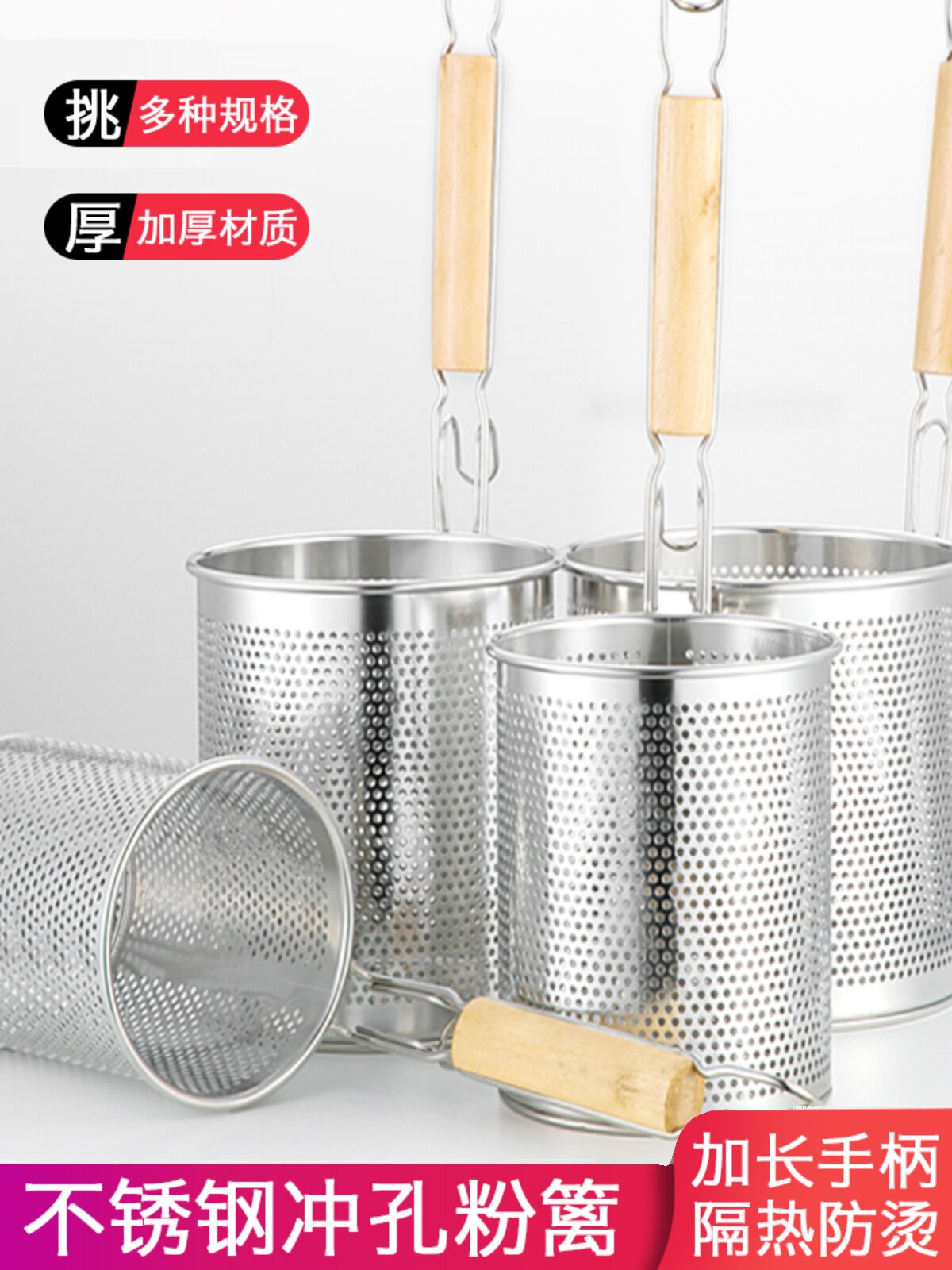 주방 면 채 쌀국수 삶기 A 마라탕 거름망 이미지 2