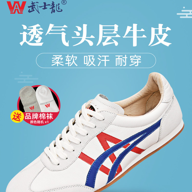 太极真皮比赛功夫春夏季武术鞋