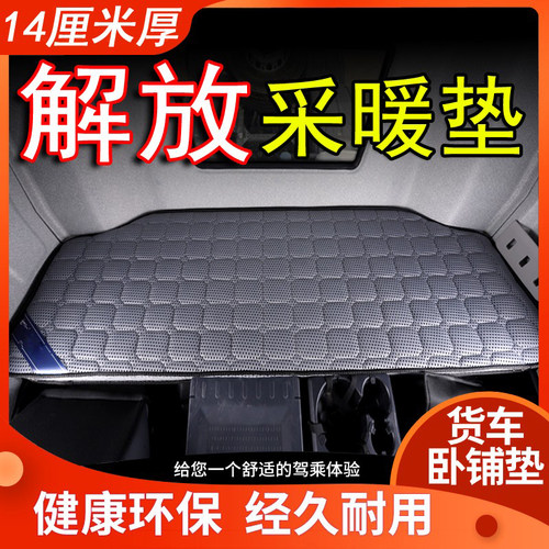 解放J6P JH6 J7 J6V J6L JK6采暖垫柴气暖卧铺床垫椰棕垫弹簧货车