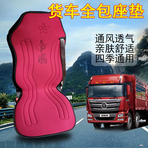 解放J6P JH6 J6V J6L J7 JK6 J6G JH5座垫全包四季透气座套大包