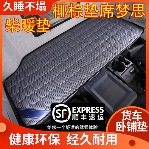 解放J6P JH6 J6L J6V JK6 J7卧铺椰棕垫弹簧席梦思床垫柴暖垫气暖