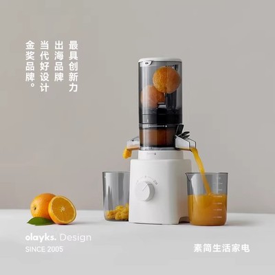 出口原款olayks渣汁原汁机