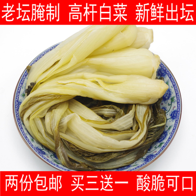安徽泾县特产农家缸腌咸青菜酸脆冬长杆大高梗白菜500g下饭菜腌菜