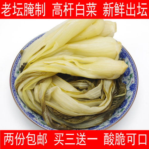 安徽泾县特产农家缸腌咸青菜酸脆冬长杆大高梗白菜500g下饭菜腌菜