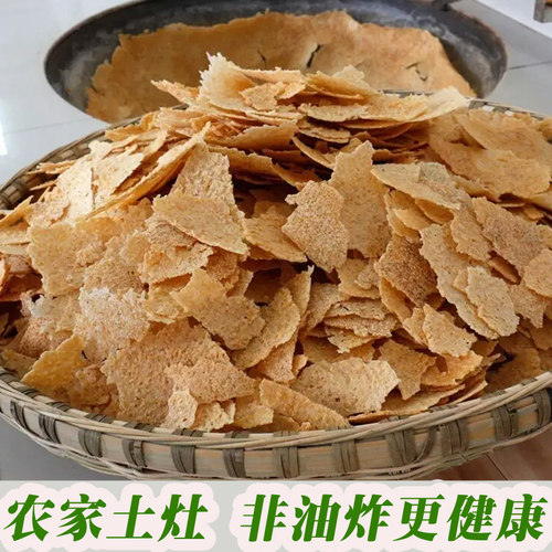 云岭土灶柴火纯手工大锅锅巴500g*2原味非油炸零食包邮农家锅巴