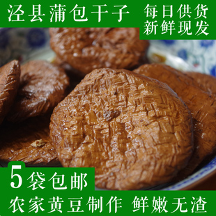 蒲包干子皖南特产泾县纯手工制作酱油干子泾县香干茶干5片装218g