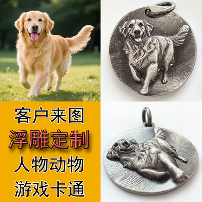 真正的立体浮雕效果强来图定制