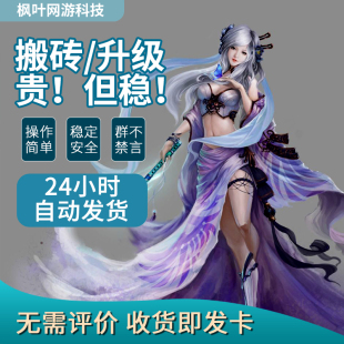 dnf辅助半自动搬砖剧情未央打团升级稳定110版本