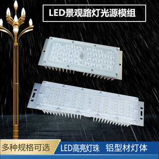 高杆led灯玉兰灯景观灯模组光源模块220V一托三150W7字灯组配件