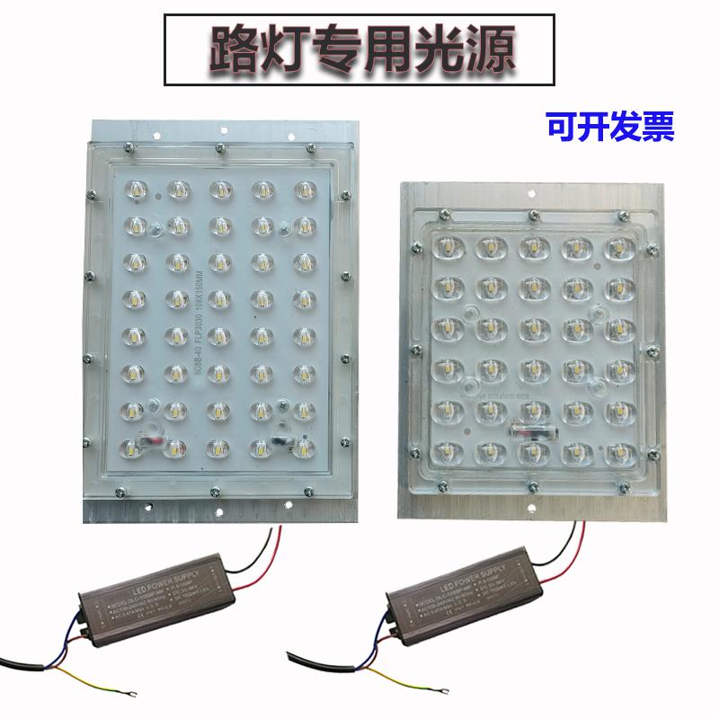 LED路灯模组30W灯珠散热器