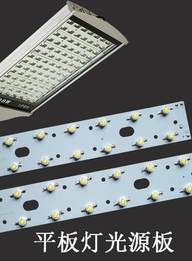 铝IP65型材灯路灯灯片灯板灯珠光源LED发光板原装14W瓦配件