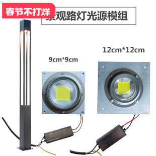 LED高杆庭院草坪路灯景观灯光源模组9*9cm50W灯芯配件30瓦220V