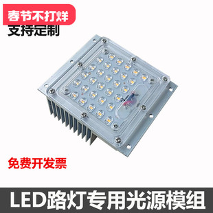 景观小区LED路灯模组光源配件铝模块灯组30W60瓦带驱动电源220V