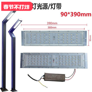 小区高杆公园庭院景观路灯30瓦模组光源7字灯芯模块灯带配件220v