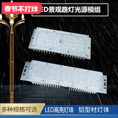 高杆led灯玉兰灯景观灯模组光源模块220V一托三150W7字灯组配件