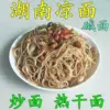 Товары от 湘师傅