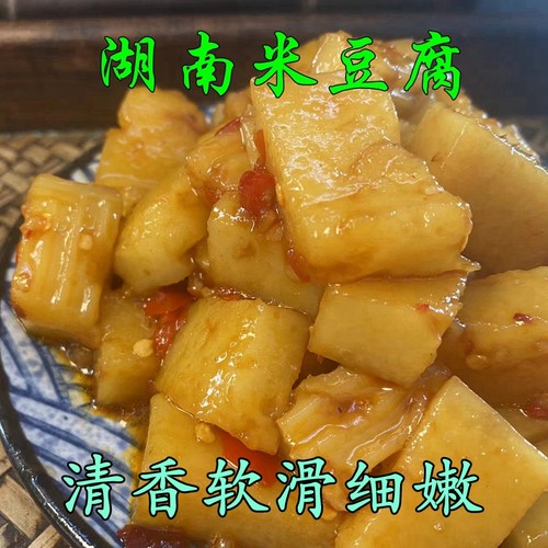 湖南特产米豆腐软嫩爽滑口感清香