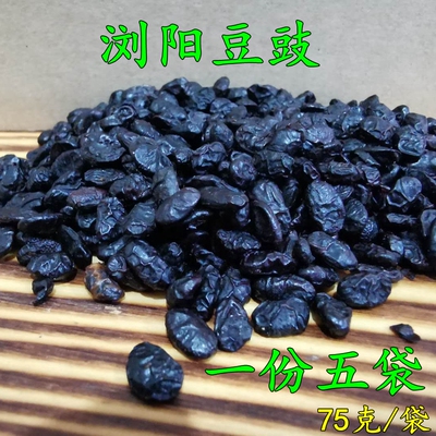 75g湖南特产散装原味调料