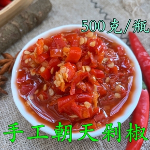 湖南500克一瓶小米朝天椒辣椒酱自制手工香辣剁辣椒下饭菜