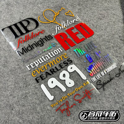 汽车车贴霉粉周边TaylorSwift霉霉歌词专辑Midnights装饰贴9468