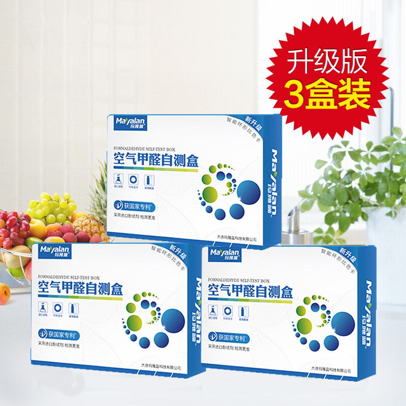空气甲醛自检测盒家用试纸新房汽车空气检测专业测甲醛检测仪家用