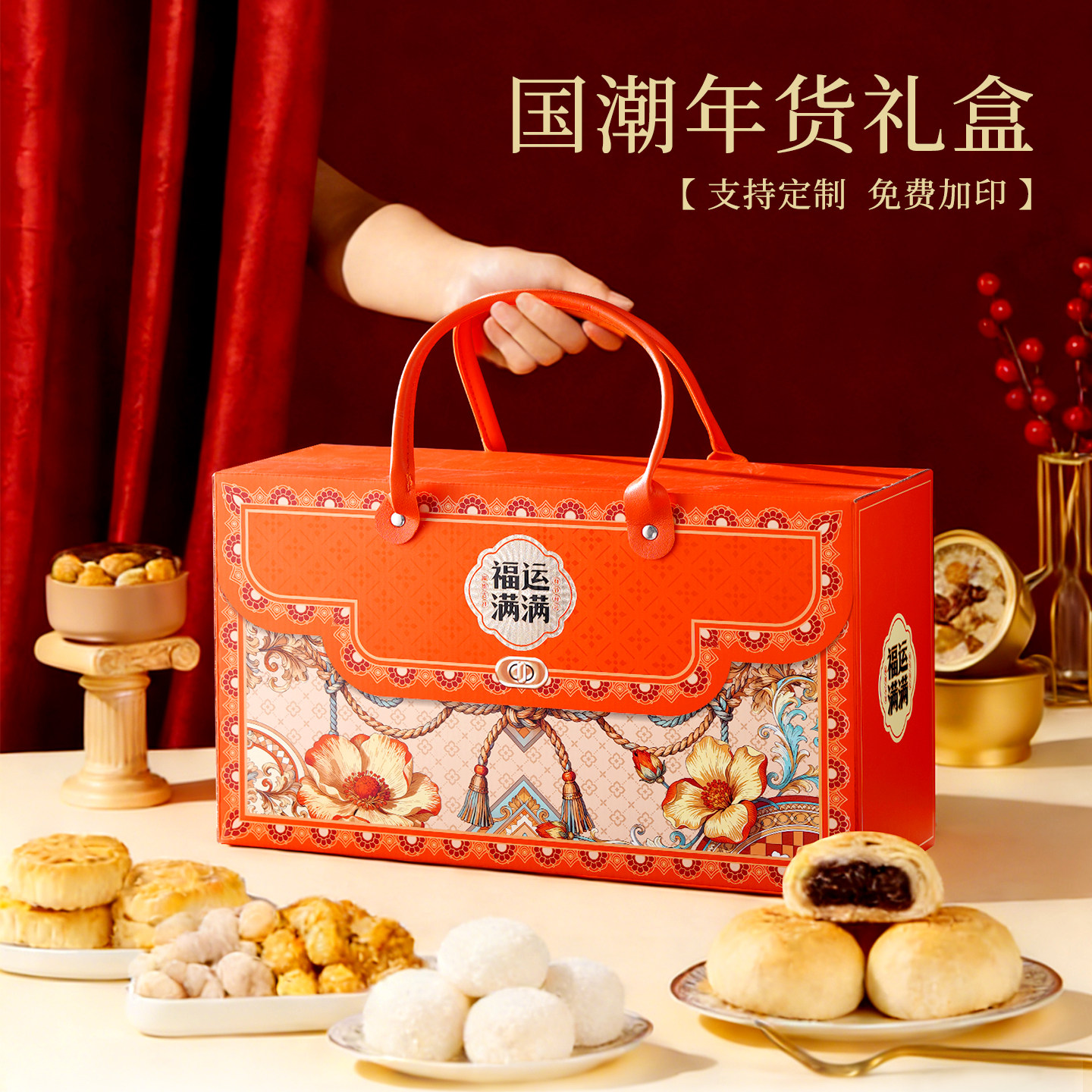 2026年新款年货中秋礼盒坚果蒸碗牛羊肉红枣熟食卤肉月饼现货通用