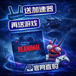 REANIMAL 生灵重塑 送礼代购激活 Steam平台游戏