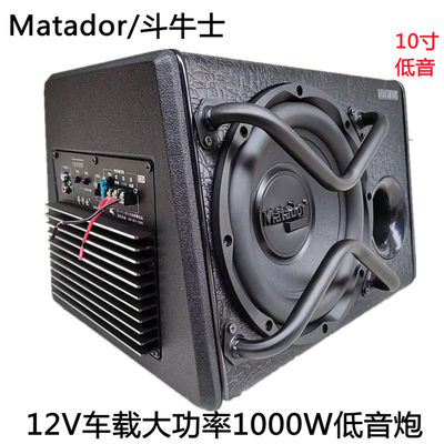 12V1000W自带功放有源车载低音炮