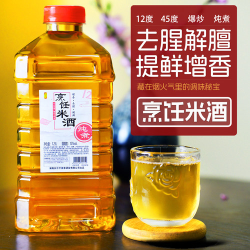 爆炒蒸煮米酒烹饪米酒月子米酒料酒去腥提鲜调味品纯糯米酒甜酒蛋