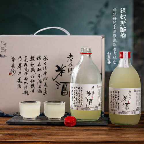 花桥流水甜米酒礼盒送酒杯