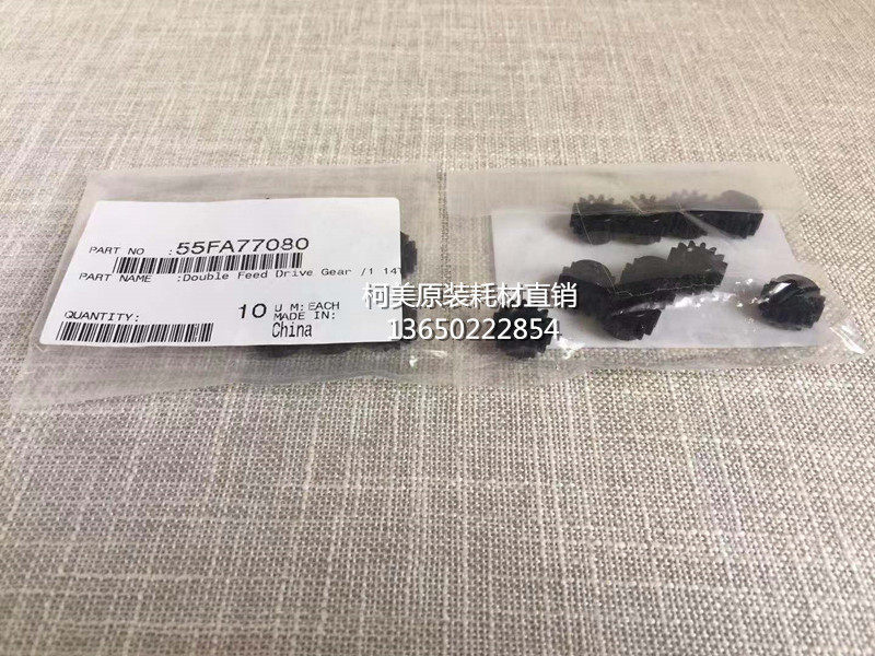 柯美C6000/7000原装双面器进纸驱动齿轮/1 14T 55