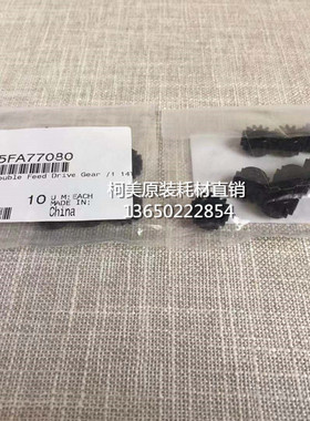 柯美C6000/7000原装双面器进纸驱动齿轮/1 14T 55FA77080一袋10个