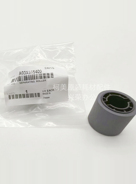 柯美BH951/1051/1200/C6000/1060全新原装大纸盒搓纸轮A03X565400