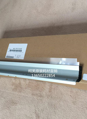 柯美 BH1051/951/1200/1100/6136原装刮板架子上挡粉片AE1KR70200