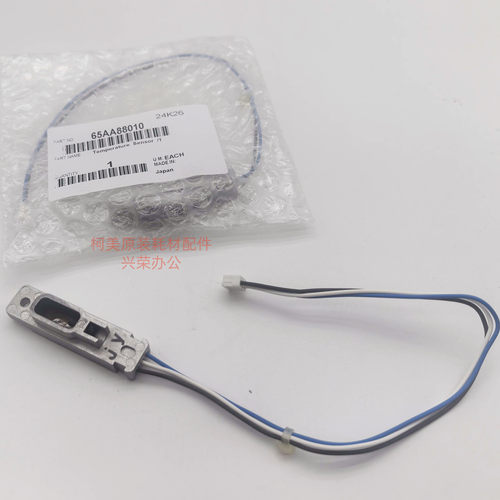 柯美C1070/C2060/3070/3080原装定影下温度传感器 65AA88010 TH1