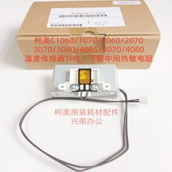 柯美C1060/206030704080原装定影下辊中间热敏电阻