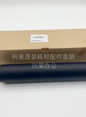 柯美C1085/1100/6085/6100 全新原装 定影下辊 A5AW720401