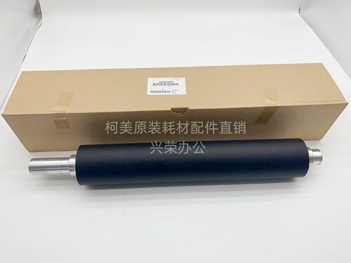 柯美C1085/1100/6085/6100 全新原装 定影下辊 A5AW720401