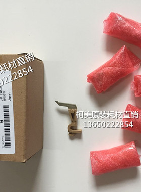 柯美BH951/1051/1052/12001100原装定影上分离爪56UA54530一盒6个