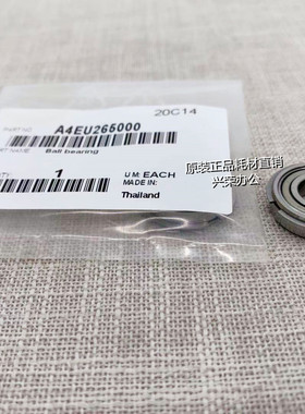 柯美C1085/6085/12000/6136/11001250原装定影单向轴承A4EU265000